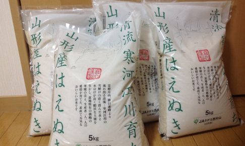 ふるさと納税の寒河江市のお米20kg。5㎏のお米が４袋で届きました。