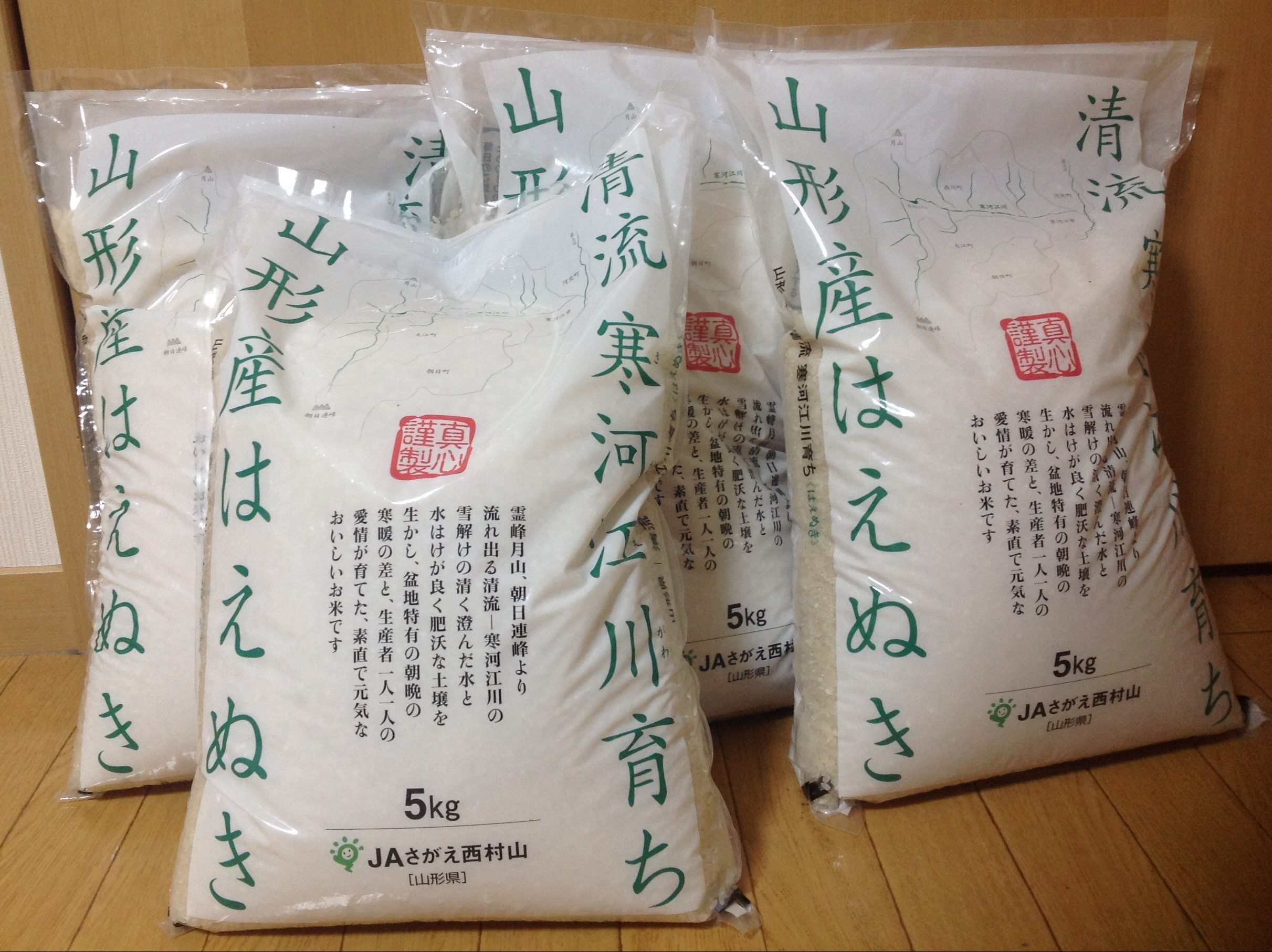ふるさと納税の寒河江市のお米20kg。5㎏のお米が４袋で届きました。