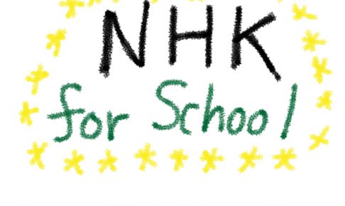 NHK for Schoolはすごい！学校向けの動画が無料でいつでも見放題♪活用しましょう♪